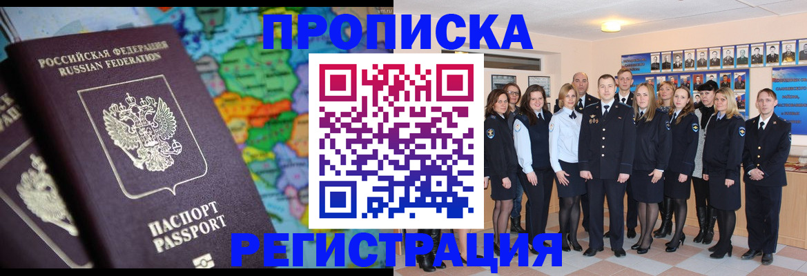 прописка поиск в Рыльске