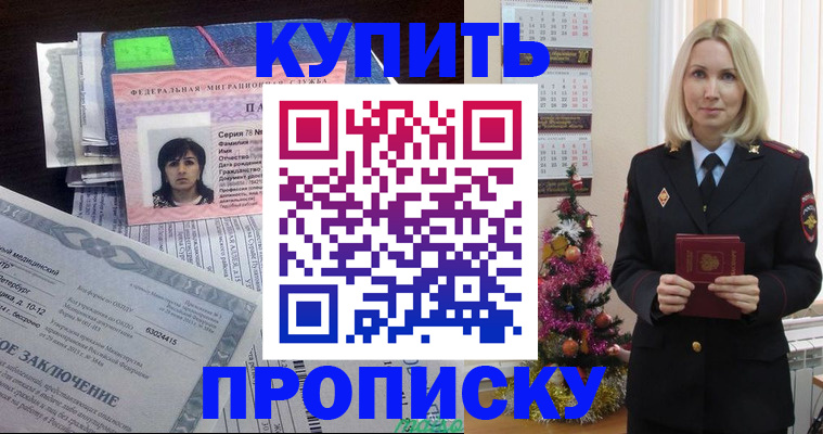 временная регистрация надежно в Рыльске